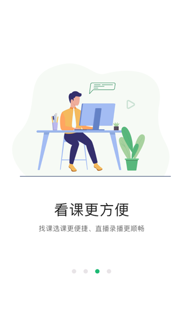 都学课堂app 都学课堂app