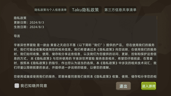 宇崽异世界冒险游戏 宇崽异世界冒险游戏