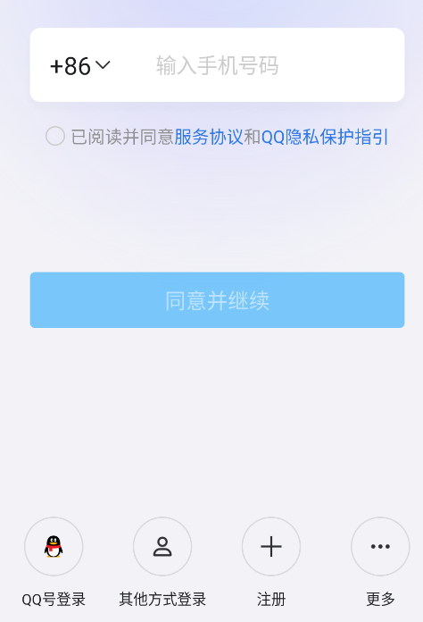 qq国际版最新版本 qq国际版最新版本