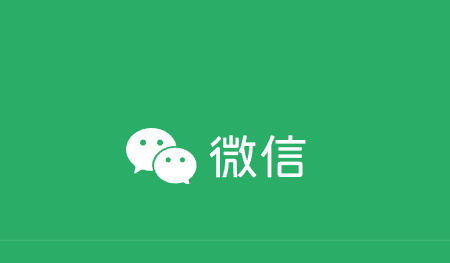 微信8.0.53安卓正式版 微信8.0.53安卓正式版