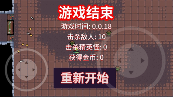 地牢勇士鬼剑士汉化版 地牢勇士鬼剑士汉化版