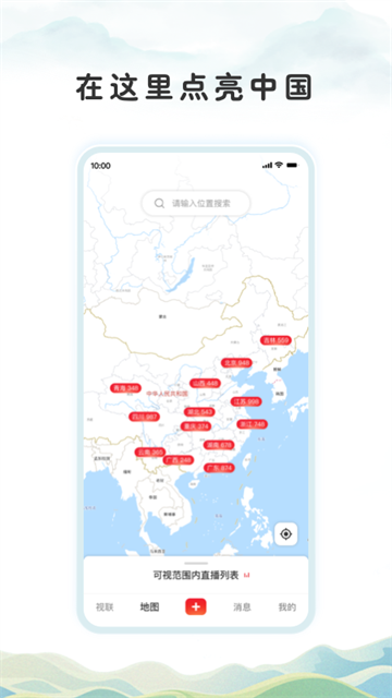 视界联通app 视界联通app