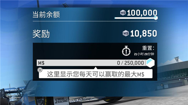 真实赛车3安卓(Real Racing 3) 真实赛车3安卓(Real Racing 3)