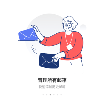 163邮箱app官方版 163邮箱app官方版