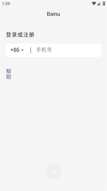 bainu蒙古语聊天软件 bainu蒙古语聊天软件