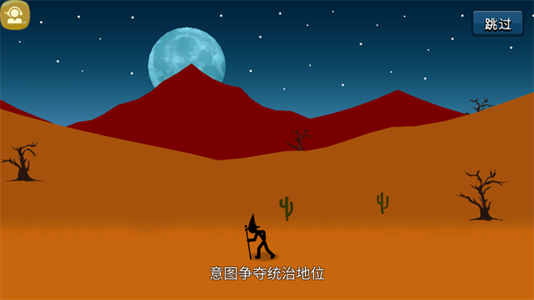 王国大战火柴人 王国大战火柴人