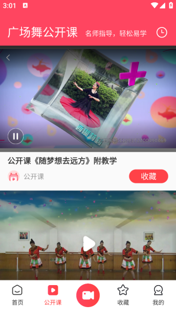 广场舞教学最新版 广场舞教学最新版