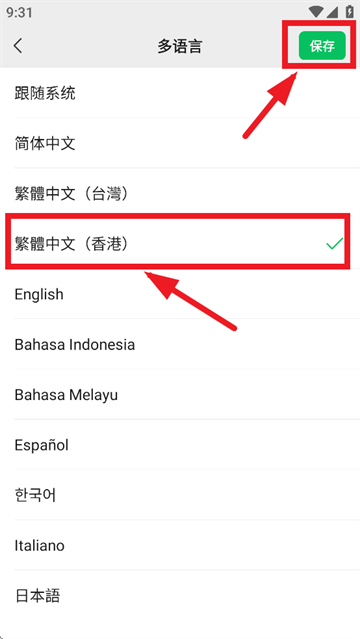 下载微信正版免费安装 下载微信正版免费安装