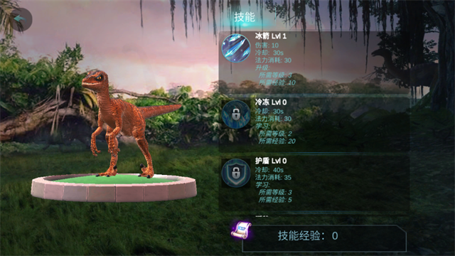 迅猛龙模拟器3D 迅猛龙模拟器3D