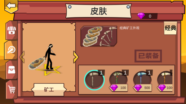 火柴人黄金争夺战游戏 火柴人黄金争夺战游戏
