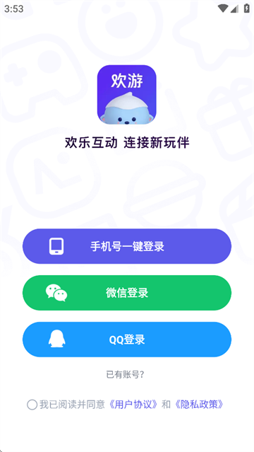 欢游官方下载安装2025 欢游官方下载安装2025
