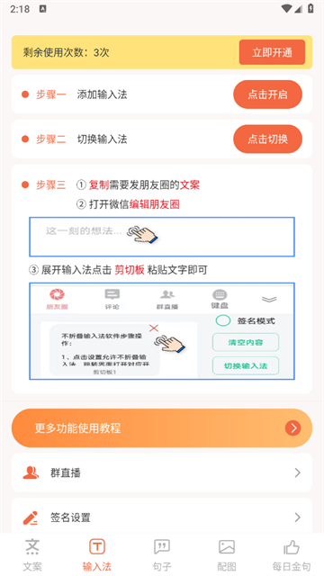 文案句子库APP 文案句子库APP