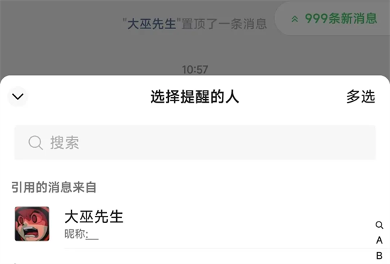 微信8.0.57下载官方正版 微信8.0.57下载官方正版