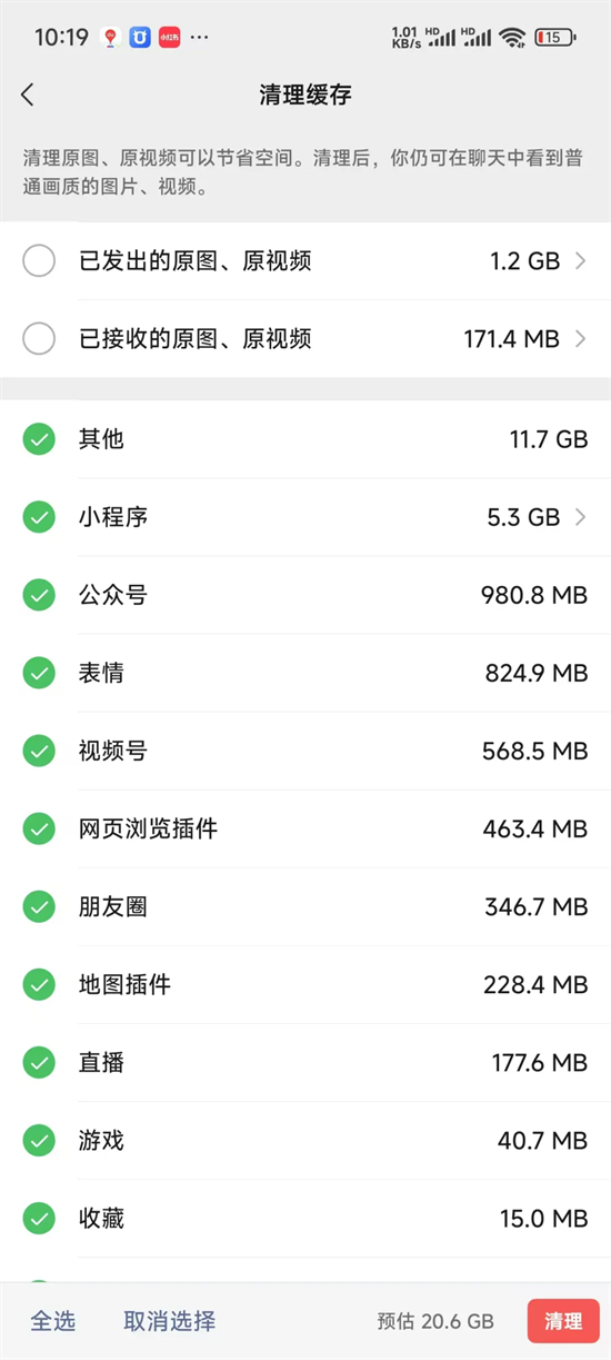 微信8.0.57下载官方正版 微信8.0.57下载官方正版