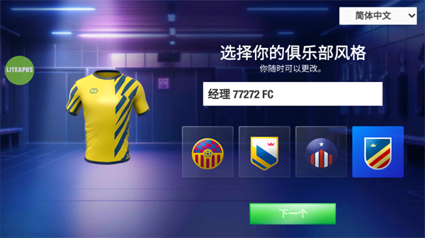 topeleven最新版本下载 topeleven最新版本下载