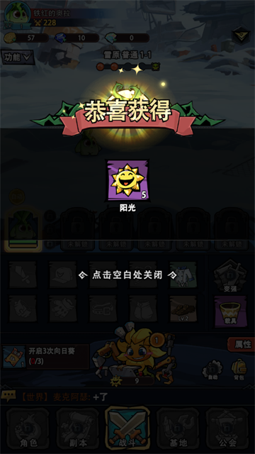 植物历险记游戏 植物历险记游戏