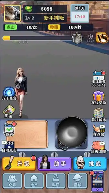 咸鱼翻身日记官方版
