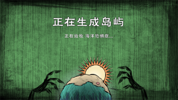 饥荒巨人国海难哈姆雷特三合一版 饥荒巨人国海难哈姆雷特三合一版