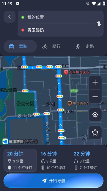北联实况导航官方版 北联实况导航官方版