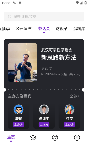 场鸣职业课APP 场鸣职业课APP