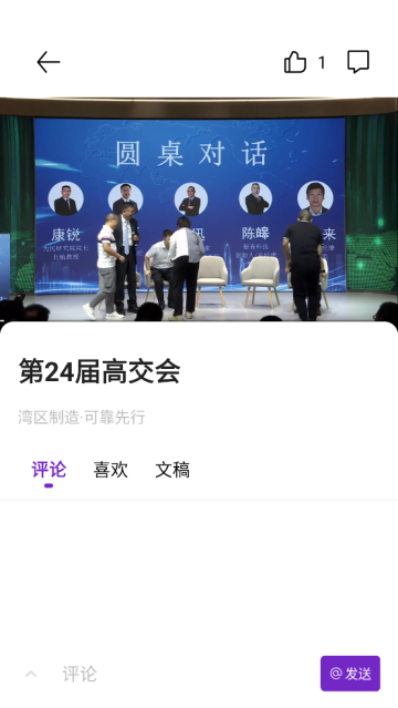 场鸣职业课APP 场鸣职业课APP