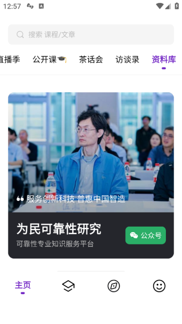 场鸣职业课APP 场鸣职业课APP