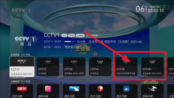 星河电视app 星河电视app