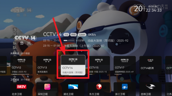 星河电视app 星河电视app