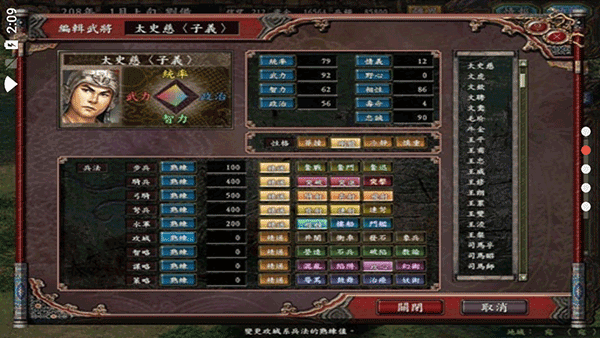 三国志9威力加强版 三国志9威力加强版