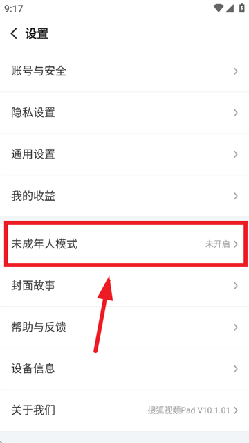 搜狐视频pad新版下载 搜狐视频pad新版下载