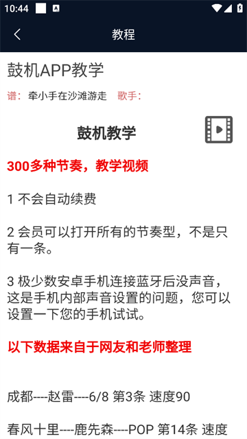 鼓机节拍器手机版 鼓机节拍器手机版