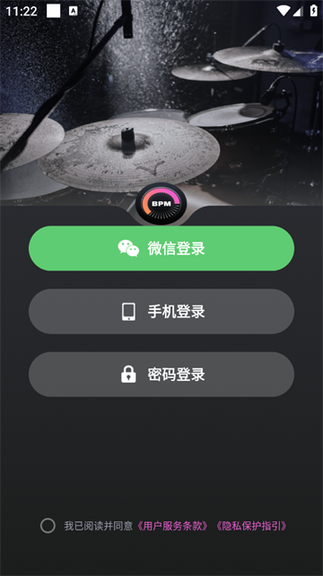 智能节拍器手机版 智能节拍器手机版