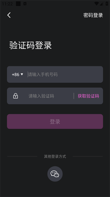 智能节拍器手机版 智能节拍器手机版