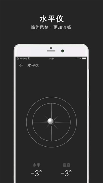 指南针极速版app 指南针极速版app