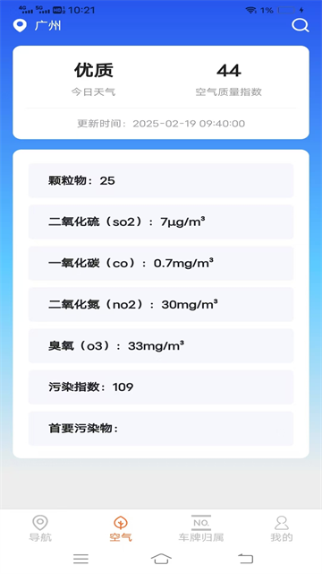 高能实时导航官方版 高能实时导航官方版