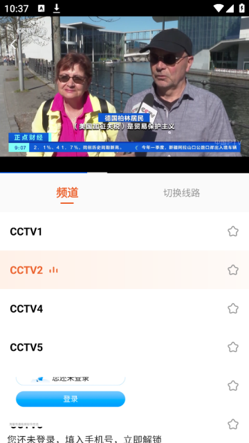 手机电视直播TV版 手机电视直播TV版
