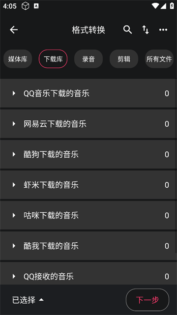 音频提取器编辑器官方版 音频提取器编辑器官方版