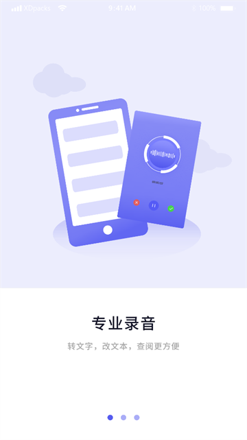 简洁录音机app 简洁录音机app