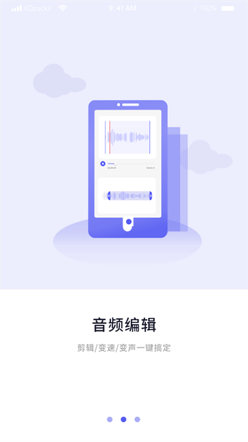 简洁录音机app 简洁录音机app