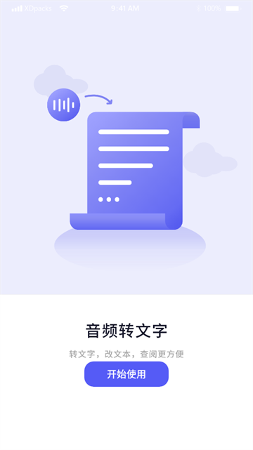 简洁录音机app 简洁录音机app
