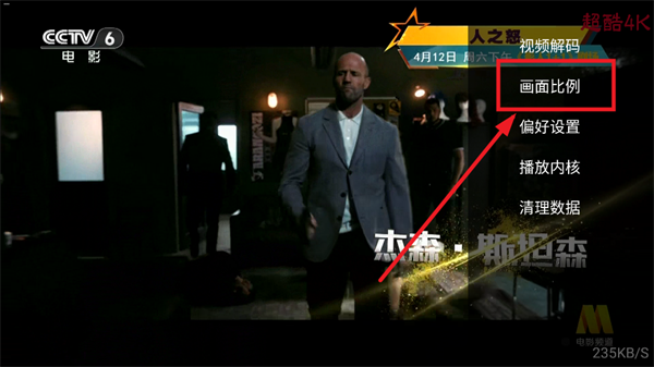 超酷4K电视版 超酷4K电视版
