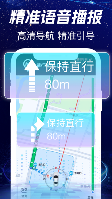 高清实时卫星导航app 高清实时卫星导航app