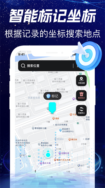 高清实时卫星导航app 高清实时卫星导航app