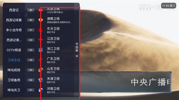 可可电视tv版 可可电视tv版
