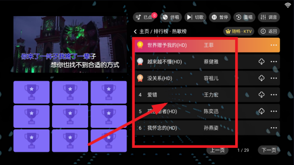 随畅KTV点歌系统 随畅KTV点歌系统