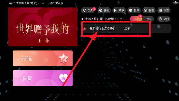 随畅KTV点歌系统 随畅KTV点歌系统