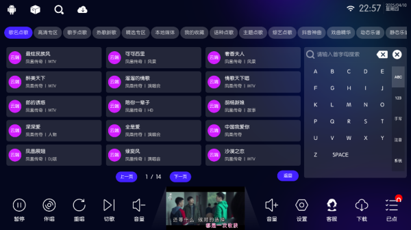 IKTV最新版本2025 IKTV最新版本2025