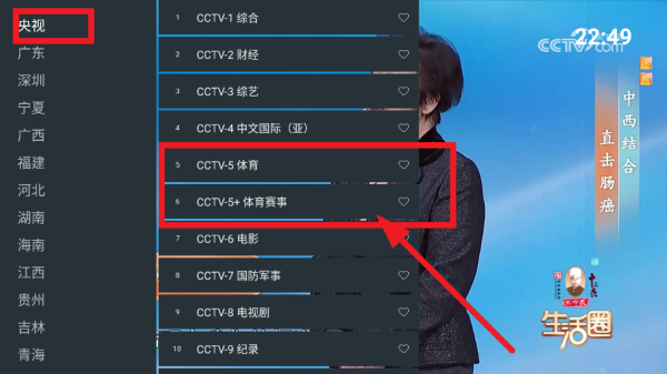 我的电视一app(我的電視·一) 我的电视一app(我的電視·一)