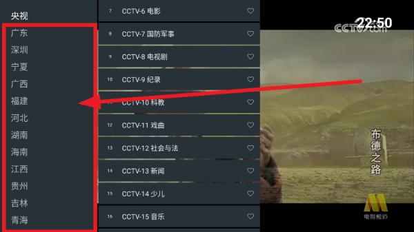 我的电视一app(我的電視·一) 我的电视一app(我的電視·一)