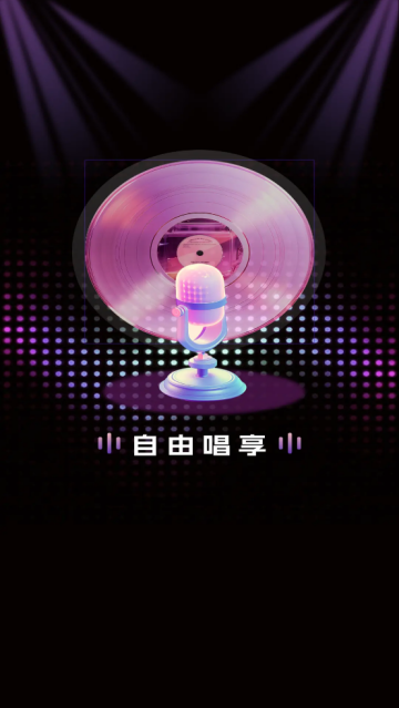 唱歌吧K歌免费版 唱歌吧K歌免费版